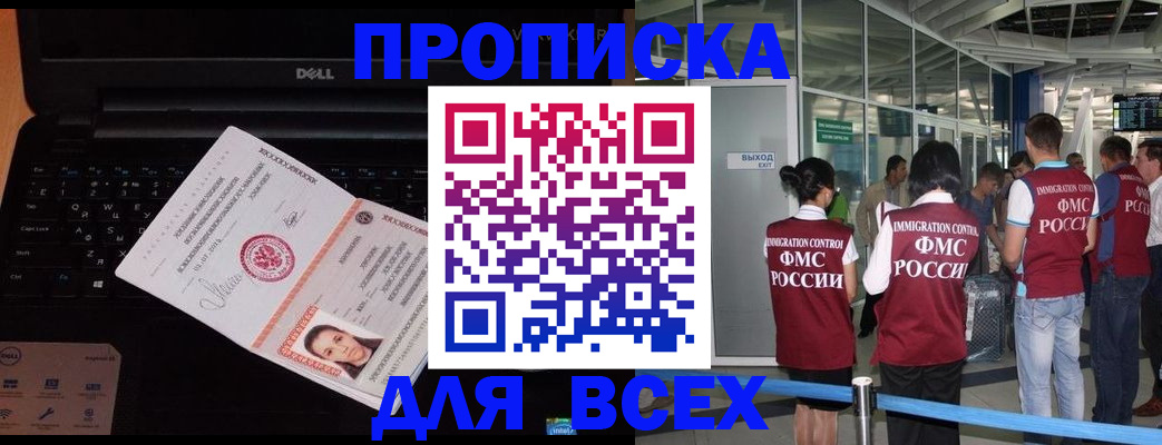 найти адрес прописки в Нелидово