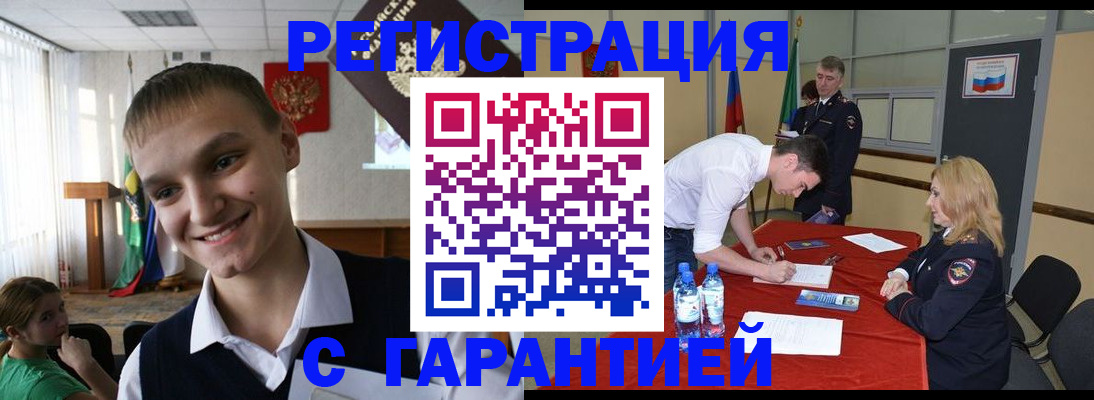 временная регистрация в Нелидово