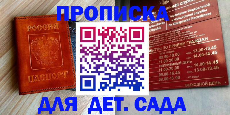 прописка иностранных граждан в Нелидово