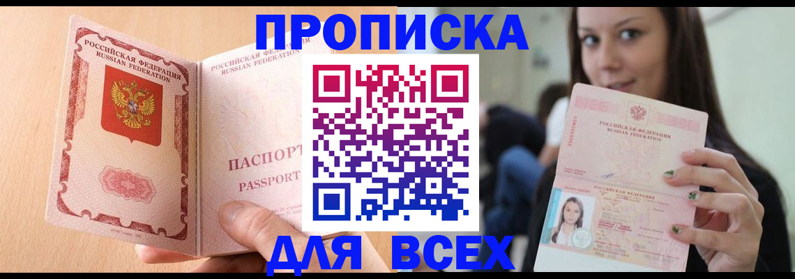 регистрация для школы в Нелидово