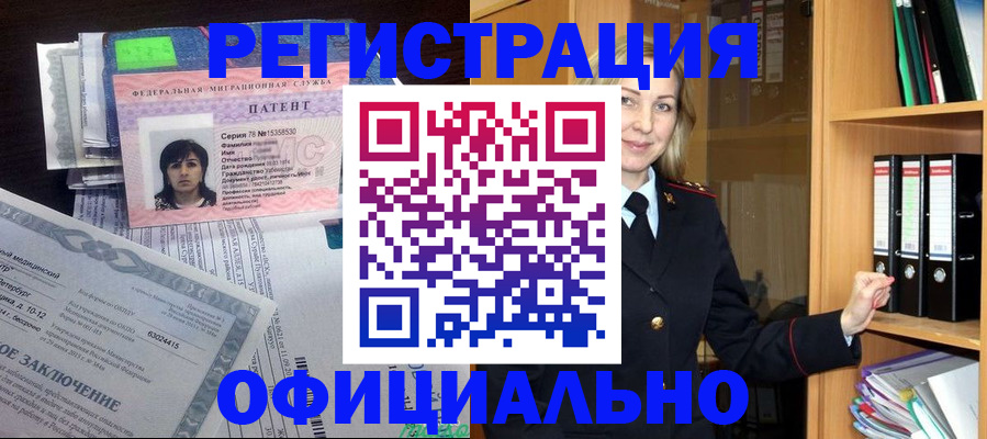 временная регистрация недорого в Нелидово