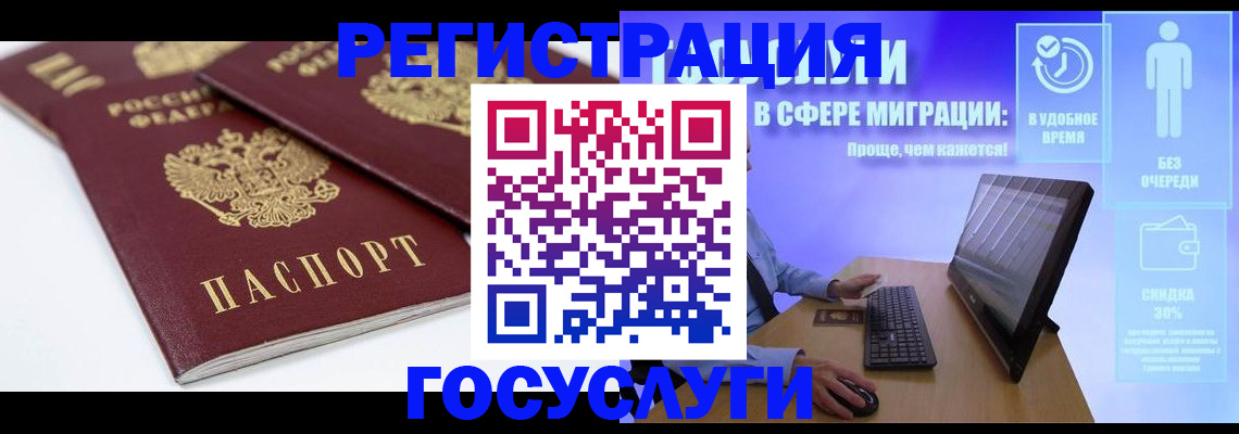 прописка 2025 в Нелидово