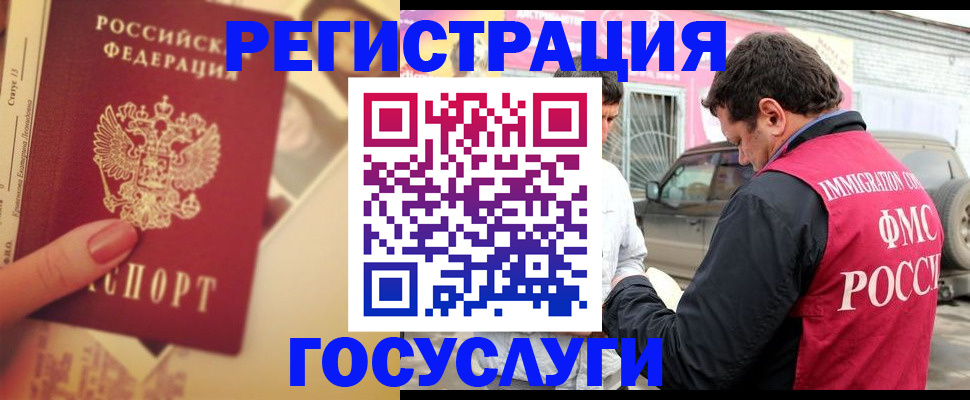 временная регистрация законно в Нелидово