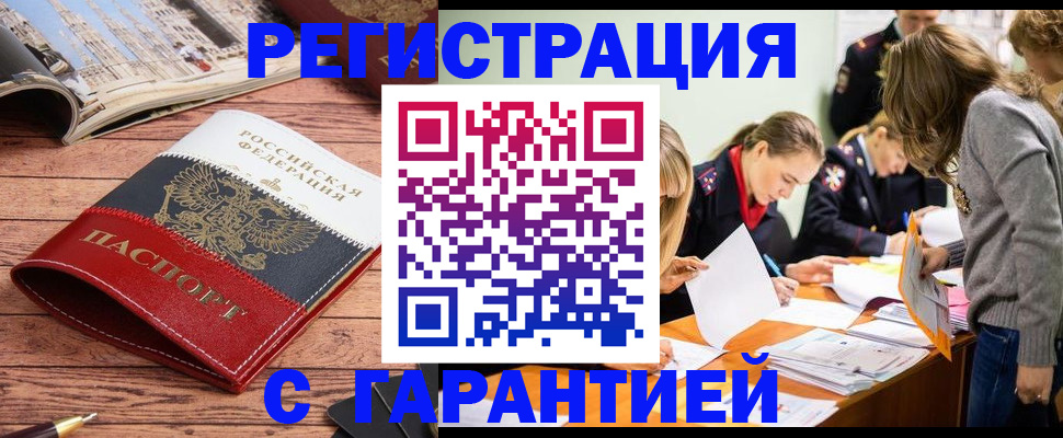 найти адрес прописки в Нелидово