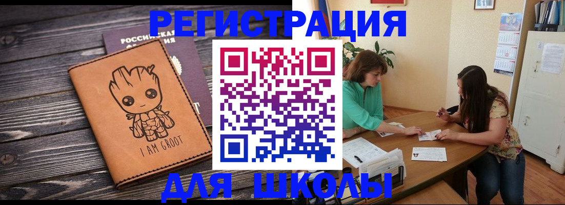 прописка в Нелидово
